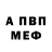 A-PVP Соль Music Monster