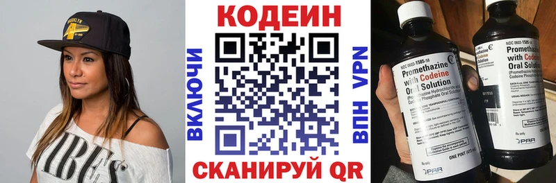 купить наркотики цена  Новокубанск  гидра ТОР  Кодеиновый сироп Lean Purple Drank 