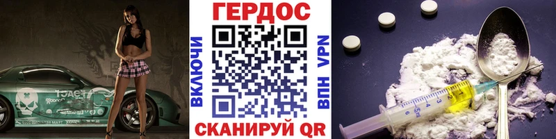 Героин хмурый купить закладку Новокубанск