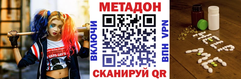 купить закладку  Новокубанск  это официальный сайт  Метадон кристалл 